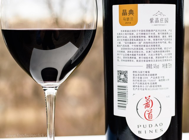 The back label of a Chinese wine bottle from Amethyard Vineyard
